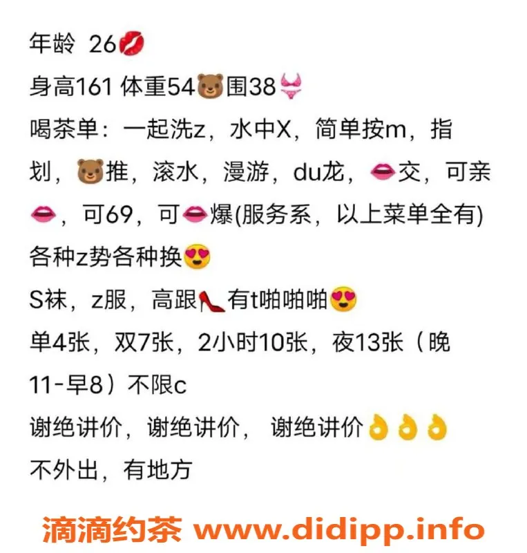 西安楼凤-碑林雪儿，4p/7pp，绝对值得一试！