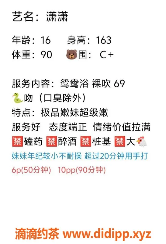 成都楼凤-成都潇潇 17岁巨乳嫩妹 身高160体重90优质服务
