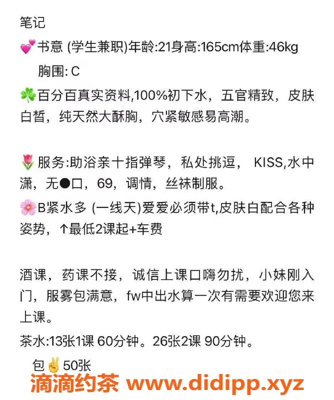 北京楼凤-书意嫩妹，内衣批发13Z起，世贸天阶