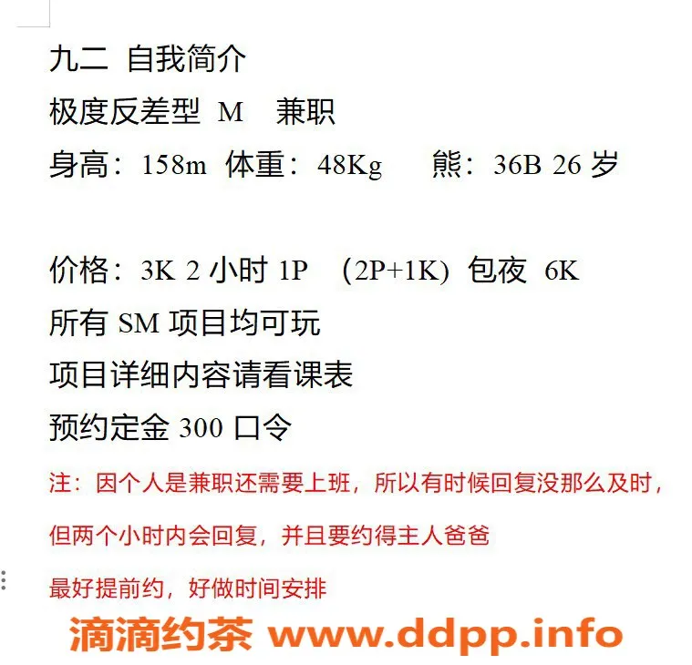 深圳楼凤资源信息,福田九儿，3000p反差体验，尽享独特服务