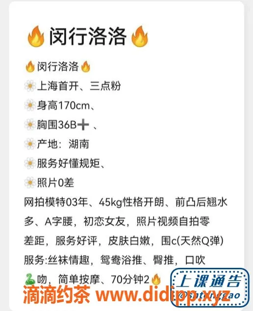 上海楼凤-闵行中圈洛洛，放心体验，绝对不踩雷