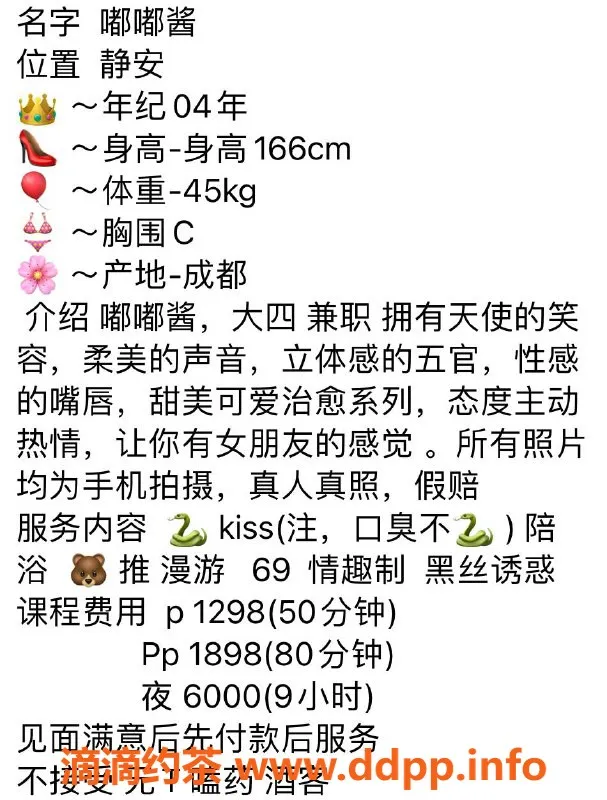 上海楼凤-静安区嘟嘟酱，温柔体贴的伴侣