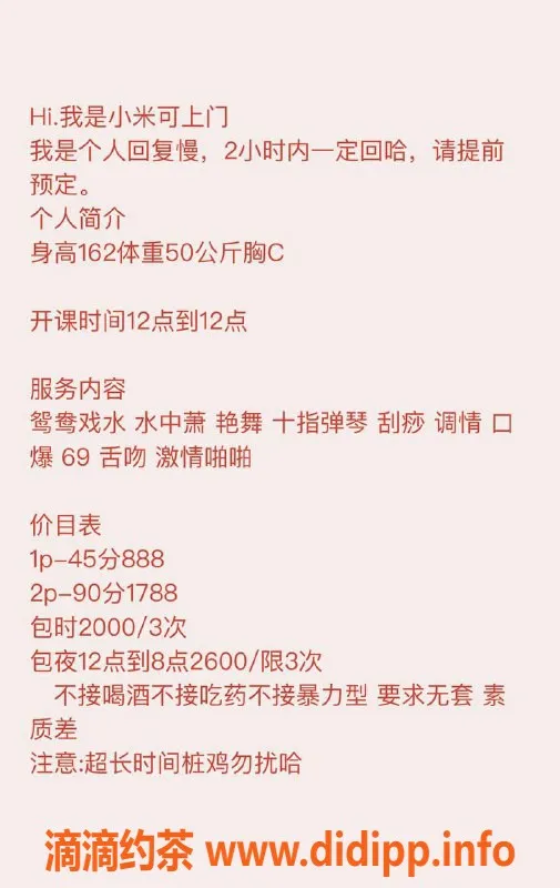 深圳楼凤-南山小米，服务超赞，课费仅需888起