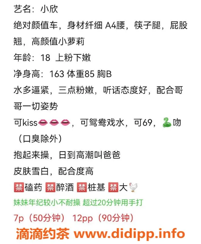 成都楼凤-成都小欣，17岁排骨精，身高160，服务优质