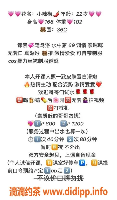 东莞楼凤-长安小辣椒，热情服务价位600起！