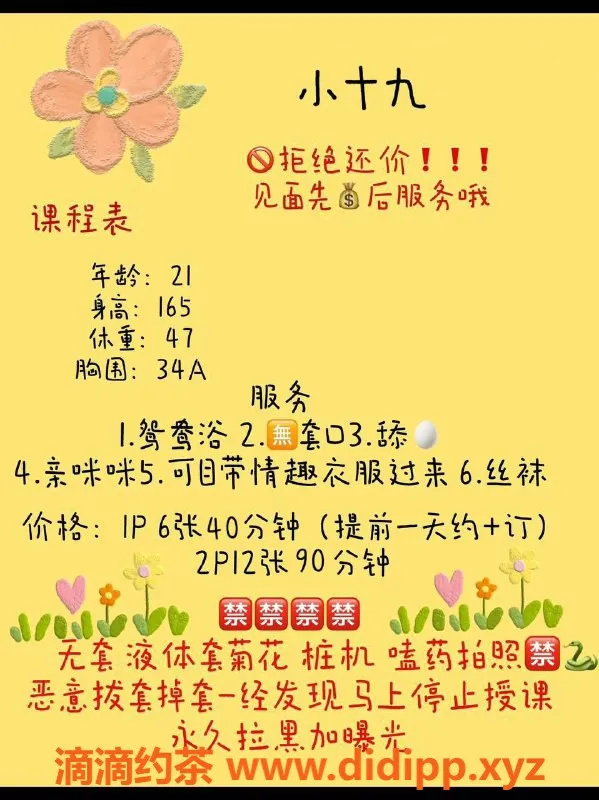 珠海楼凤-珠海小十九，甜美陪玩，性价比超高