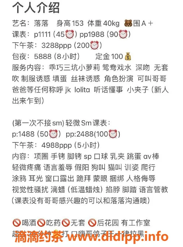 深圳楼凤资源信息,福田嫩妹金毛败犬萝莉落落，153cm，1111P起