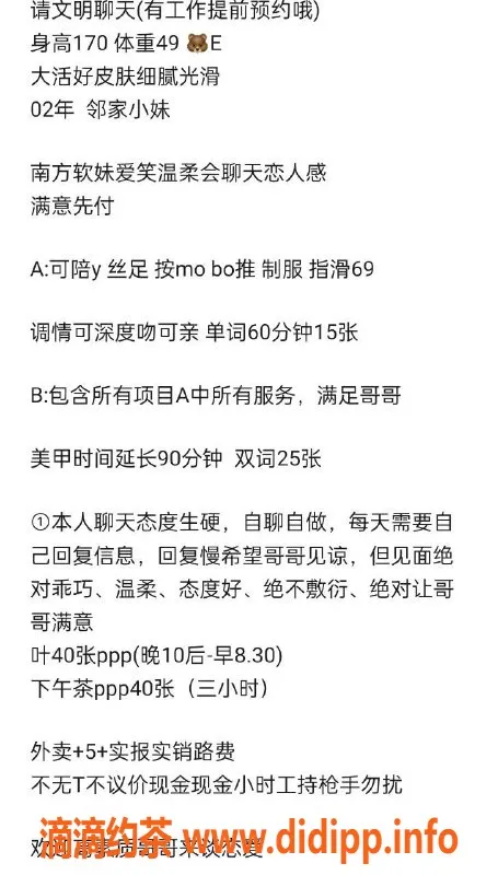 北京楼凤-四惠嫩妹小彤彤，内衣批发15Z起