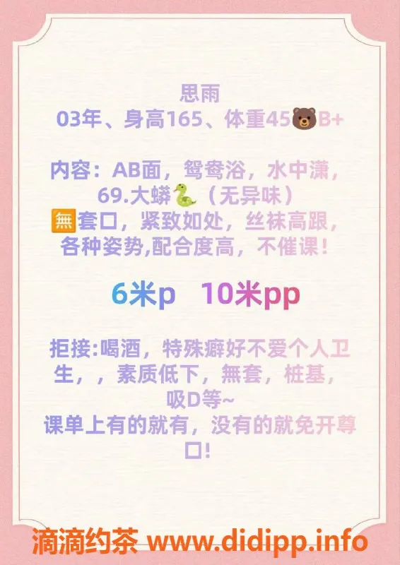 成都楼凤-锦江区思雨，颜值与身材俱佳，超值服务！