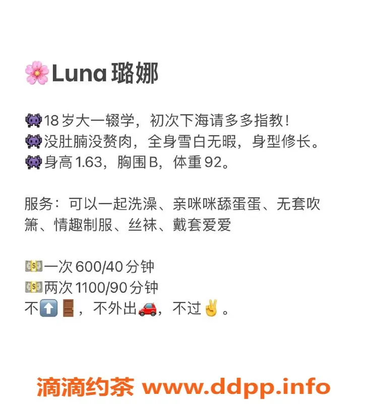 深圳楼凤-南山璐娜，轻松休闲，服务优质