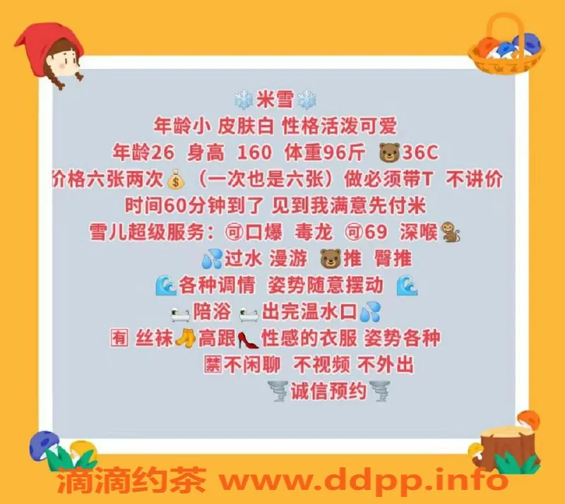 杭州楼凤资源信息,西湖区雨薇6pp服务，性价比高