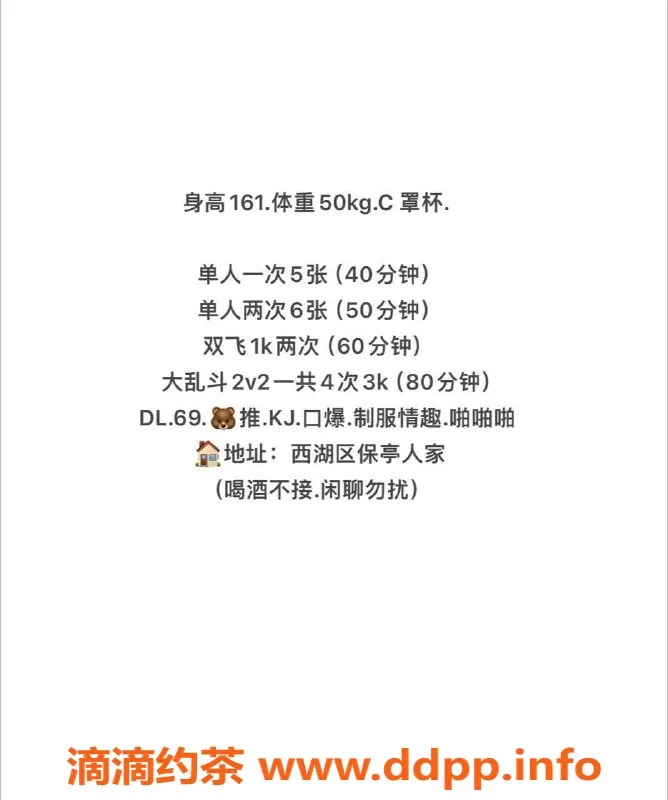 杭州楼凤-西湖区西湖姐妹花，真实够力，性价比高