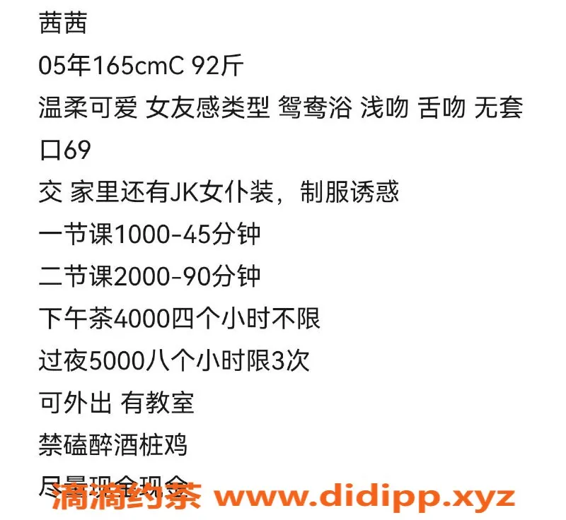 杭州楼凤资源信息,萧山通惠北路嫩妹茜茜，舌吻69互舔，超享受