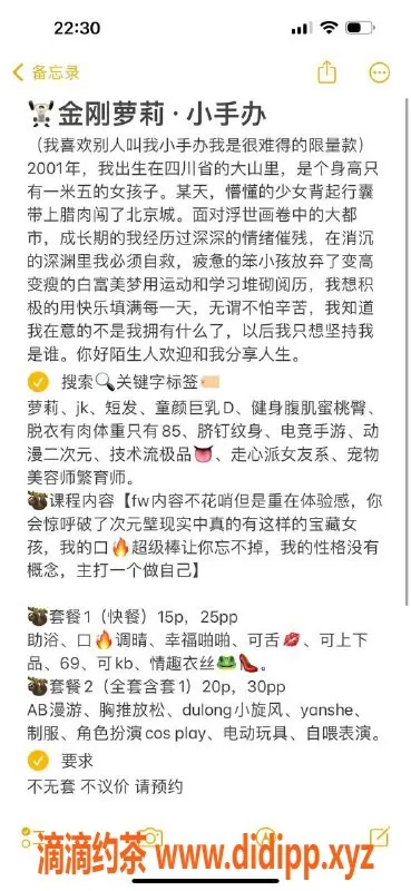 北京楼凤-朝阳百子湾小手办，150cm健身萝莉，D罩杯