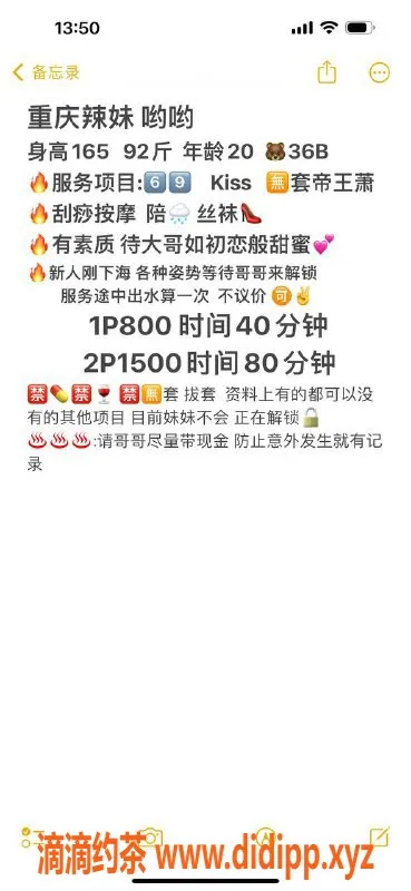 深圳楼凤-福田哟哟，800元享精致服务