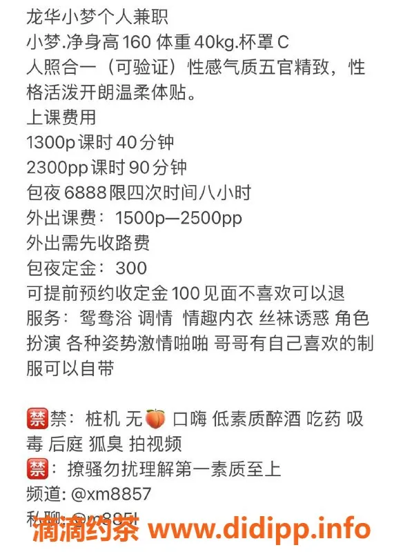 深圳楼凤-龙华嫩妹小梦，160cm胸C，1300P起