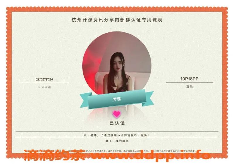 杭州楼凤-拱墅优质楼凤，尽享完美服务体验