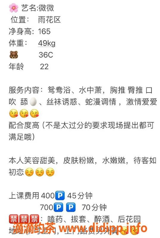 长沙楼凤-微微，22岁女友式服务，165/98，400p起