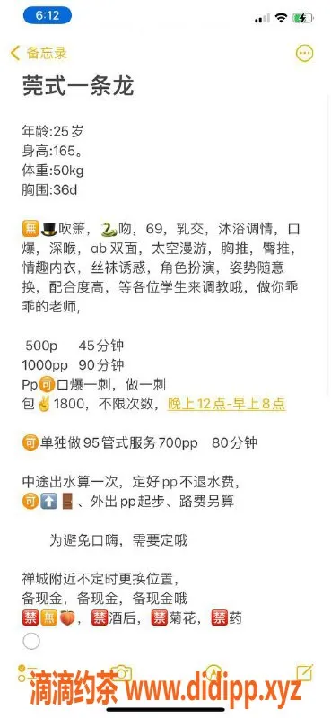 佛山楼凤-桂城静静，价格500，已验证