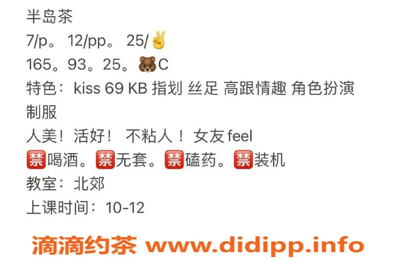 西安楼凤-西安未央区半岛茶，700/1200元自提服务