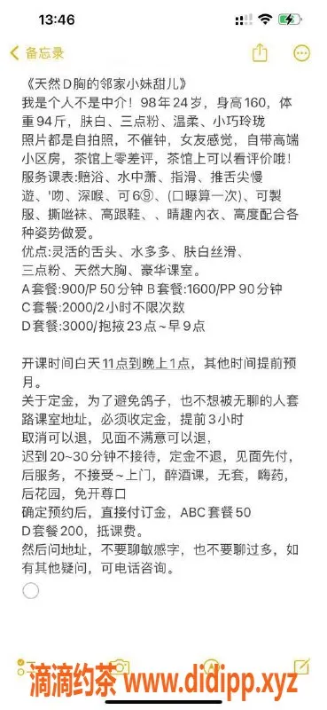 深圳楼凤-深圳南山六九舌吻服务，900元起