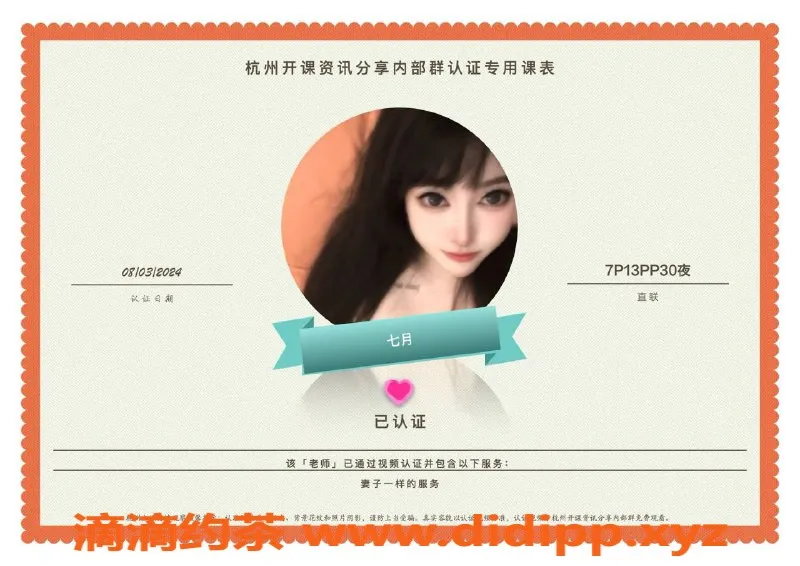 杭州楼凤-拱墅亲民美女，年龄20，身高165，服务多样