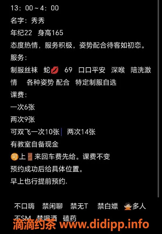 西安楼凤资源信息,雁塔秀秀，6p/9pp的完美选择