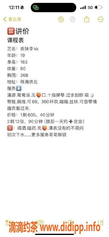 珠海楼凤-拱北表妹吖k，性感诱惑等你来体验