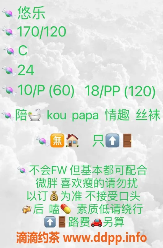 北京上门服务-北京悠乐，170微胖妹子可上门大胸服务