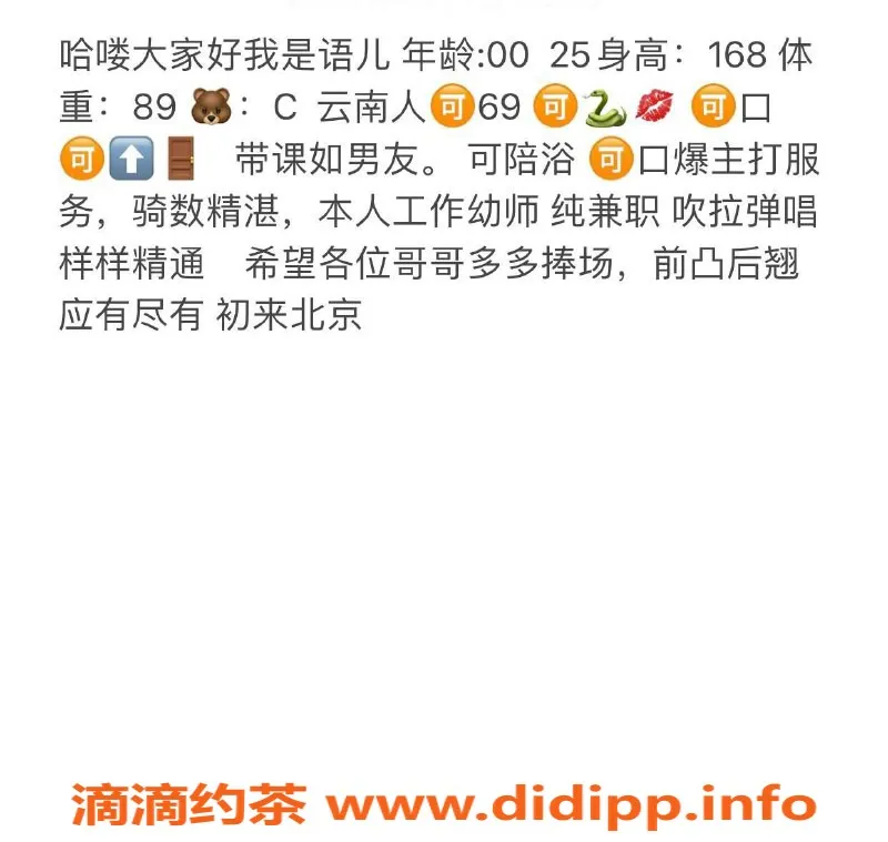 北京楼凤-朝阳百子湾语儿，168cm、49kg，胸C，真实上门服务