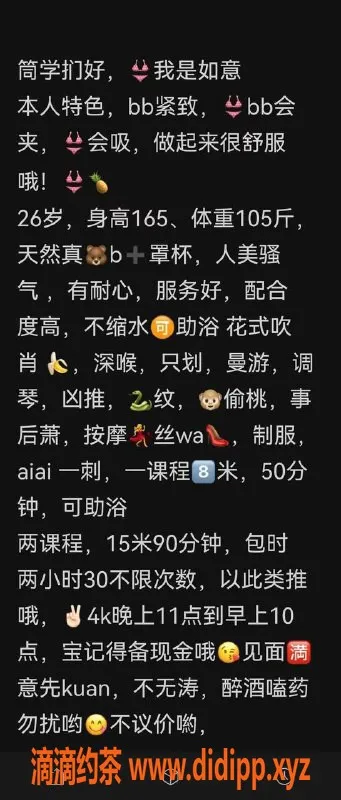 杭州楼凤-如意 - 上城区东站时尚伴侣，小姐姐等你来撩