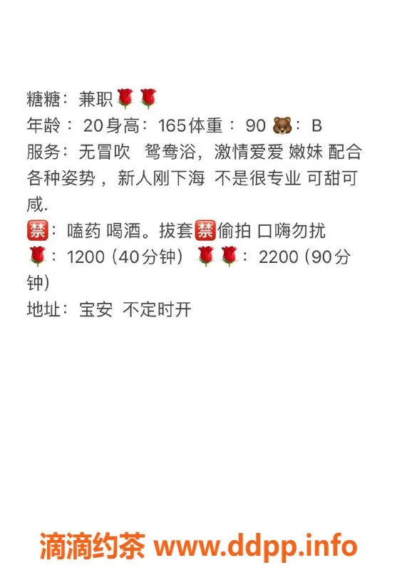 深圳楼凤资源信息,宝安区嫩妹糖糖，服务项目丰富，价格1200起