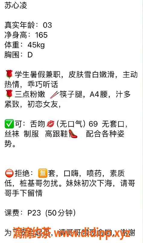 上海楼凤-静安区苏心凌，2300元优质服务等你体验