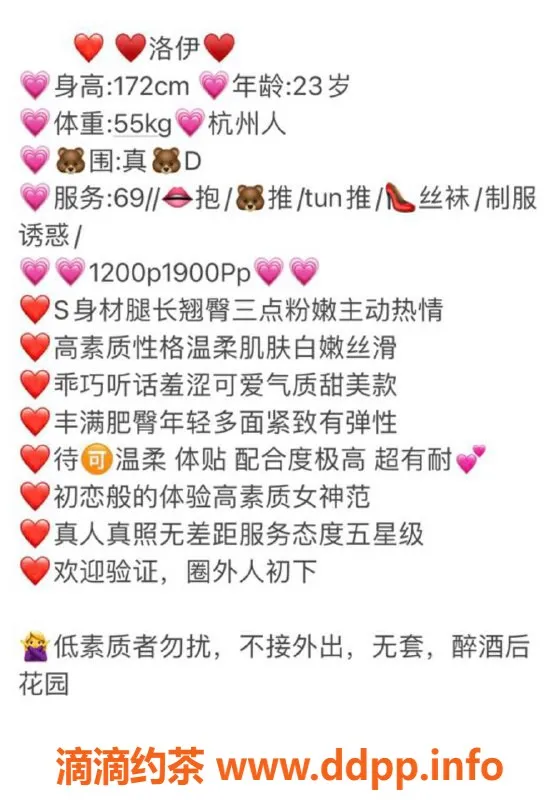 上海楼凤-普陀洛伊，170cm D罩杯，消费1200P起