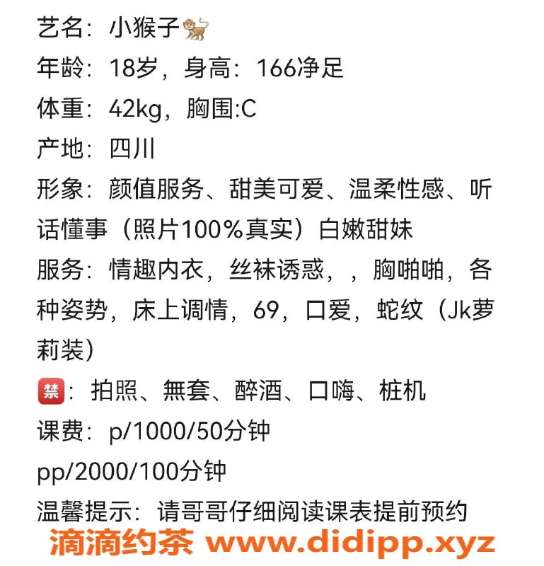 杭州楼凤资源信息,上城小猴子，嫩妹69互舔服务超赞