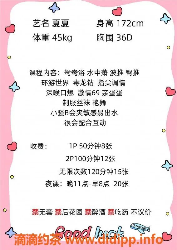 深圳楼凤资源信息,龙华夏天 性价比高 800p 1200pp