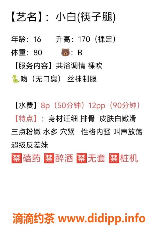 成都楼凤-成都小白，171cm苗条御姐，800元享嫩妹三件套