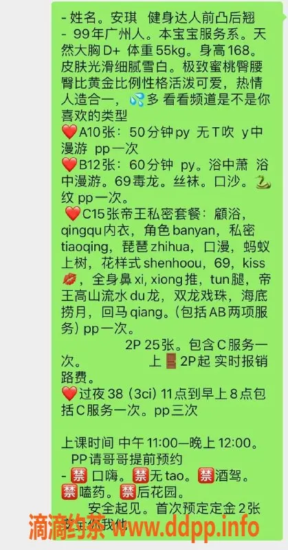 北京上门服务-朝阳安琪，身高168，55kg，多项服务任你选