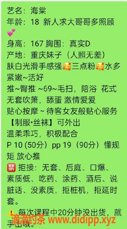 杭州楼凤资源信息,拱墅海棠：1000起，热情服务等你来体验