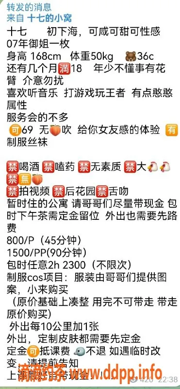 杭州楼凤-拱墅区小十七，800元私密服务等你来体验！