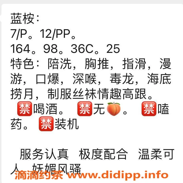 西安楼凤-雁塔蓝桉，7p超值服务，视频验证保证