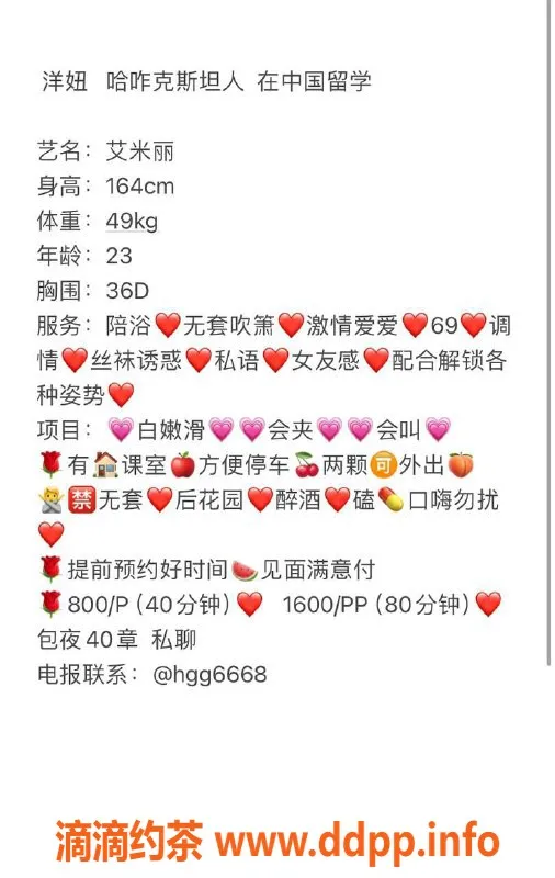 佛山楼凤-桂城艾米丽，验证过！800元/次服务