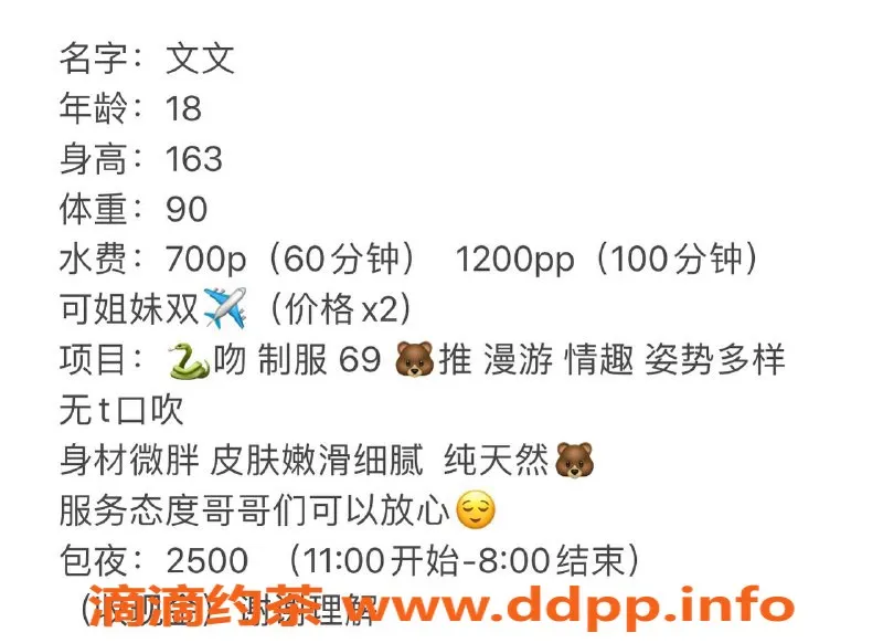 深圳楼凤-深圳南山嫩妹文文，700元起双飞服务