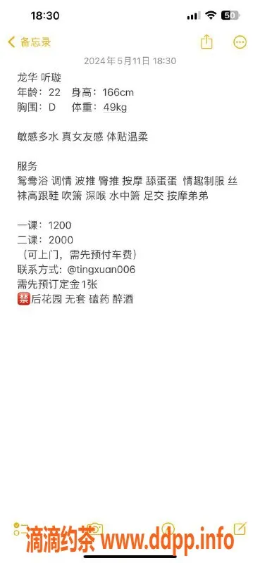 深圳楼凤-深圳龙华听璇，让你享受超值服务！