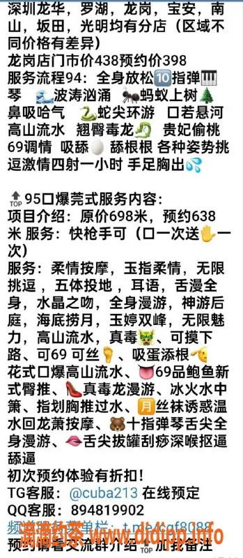 深圳楼凤-深圳龙岗优质服务体验，门市价438预约仅398