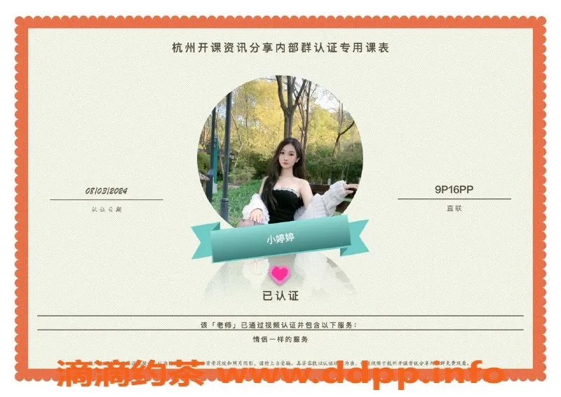 杭州上门服务-温柔可人，服务贴心，年龄24，身高165的她等你来约