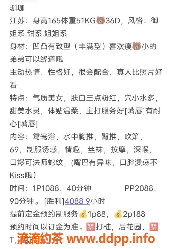 深圳楼凤-龙岗珈珈：深喉69制服服务，1088p起