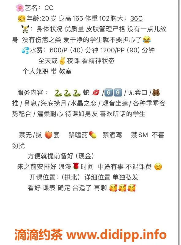 珠海楼凤-珠海CC，身材火辣、服务一流，性价比高