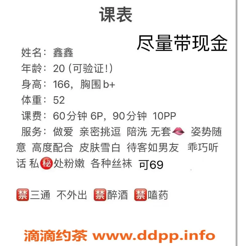 西安楼凤-高新若曦，6p价位，已视频验证