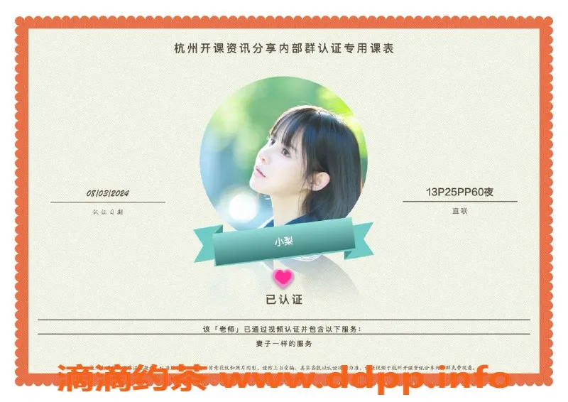 杭州楼凤-拱墅地区高端服务，艺名Esme，超值体验等你来